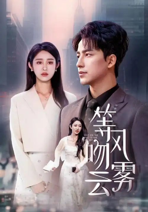 午夜的士 光棍影视短剧免费观看